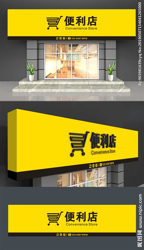 黄色便利店超市门头设计_红动网