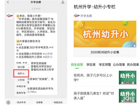 杭州小学排名2024最新排名前十一览表,杭州小学排行榜