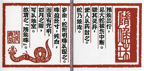 2013年中国邮政贺卡获奖纪念--灵蛇报恩- 中国风