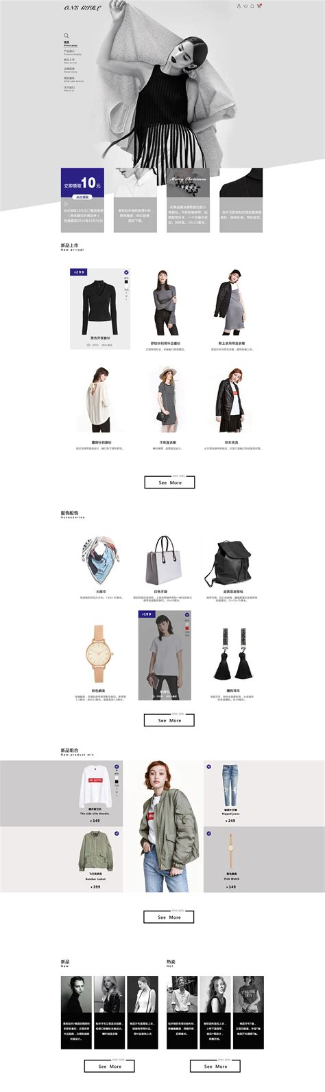 《One Girl》B2C女装电商网站首页设计|网页|电商|王昳丶 - 原创作品 - 站酷 (ZCOOL)