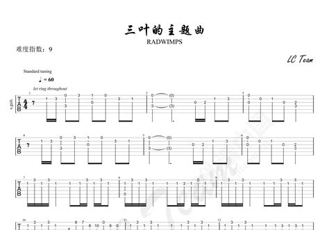 三叶的主题曲（你的名字插曲）简单版吉他谱 RADWIMPS 进阶C大调民谣 指弹谱-吉他谱中国
