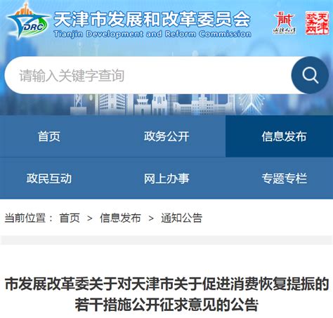 政策动态 | 天津市发布关于促进汽车消费 恢复提振若干措施公告-世展网