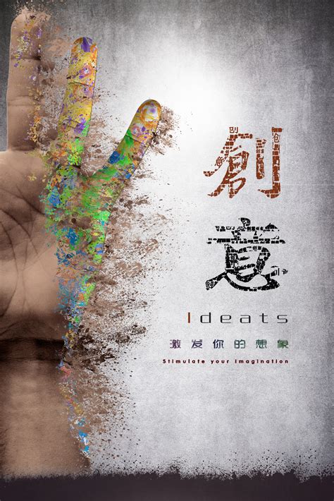 设计意图图片