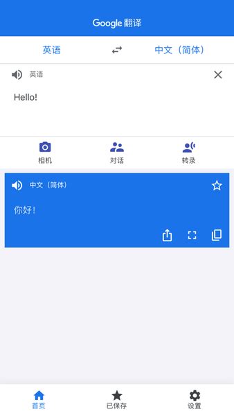 谷歌翻译app下载安卓版-谷歌翻译官方免费版下载v2022.01.27.0.05.428910532 最新版-乐游网软件下载