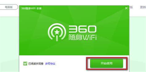 360随身WiFi 4G版官网