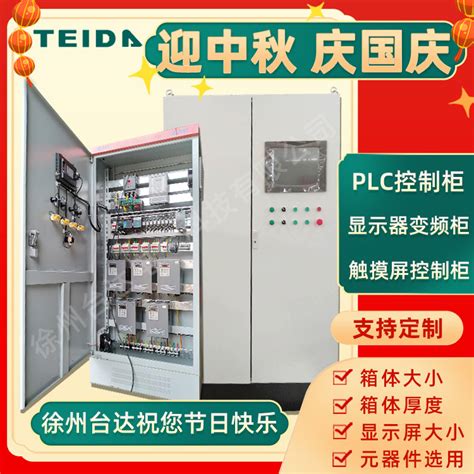 成套配电柜PLC控制系统-徐州台达电气科技有限公司