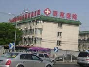 国内十大顶尖中医医院，龙华医院上榜，第一是奥运会定点医院_排行榜123网