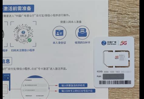 深圳收到广电卡了,但卡上没有标识手机号 - 运营商·运营人 - 通信人家园 - Powered by C114