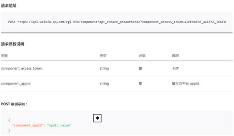 微信第三方登录时序图-CSDN博客