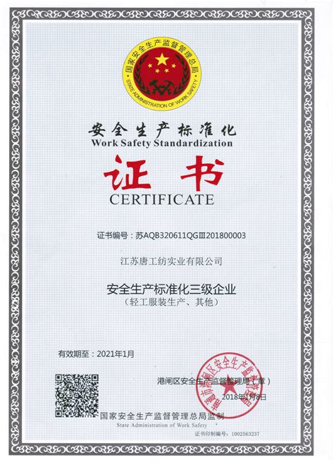 养老服务认证证书-中检联合认证（广东）有限公司