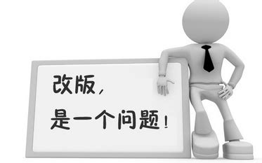 企业网站改版要注意的几个问题-深圳易百讯网站建设公司