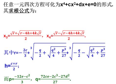 用公式法解一元四次方程的实例，老黄原创公式法，用起来挺方便的 - 知乎
