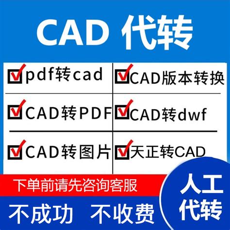 CAD如何转换为PDF格式？ - 转转大师