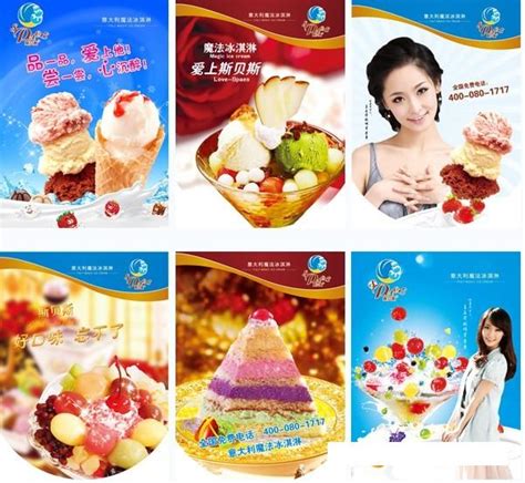 冰淇淋加盟店排行榜_十大冰淇淋加盟品牌_餐饮加盟网