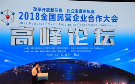 2022中国物流企业家夏季峰会开幕营口市鲅鱼圈区人民政府、营口经济技术开发区