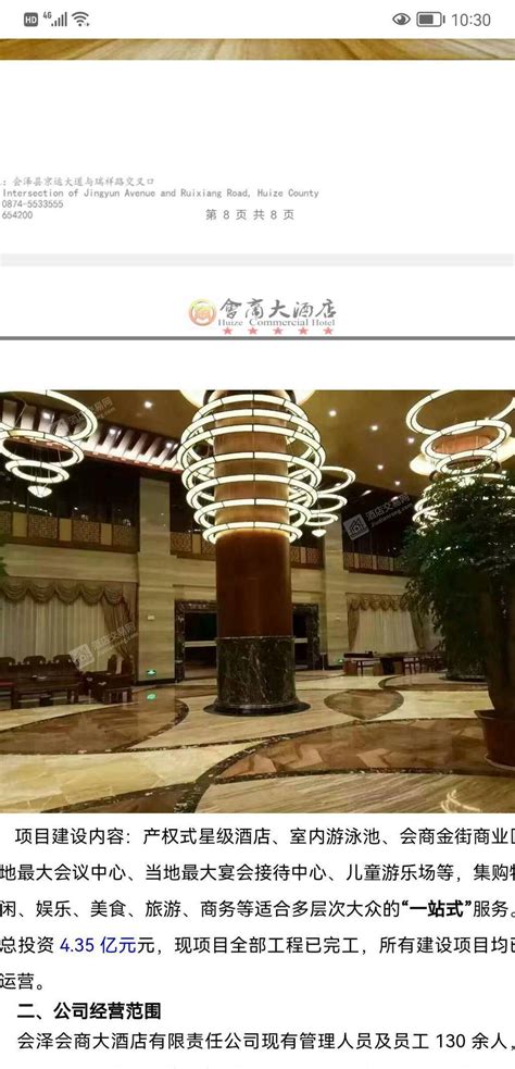 北京独栋酒店整体出售 东城区四星级酒店整栋股权出售信息-酒店交易网