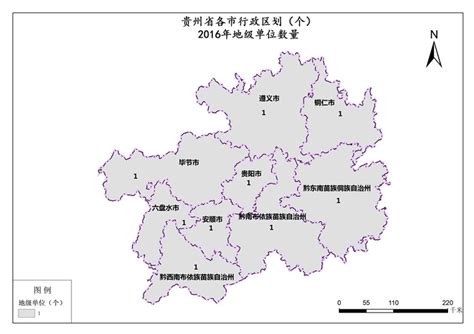 贵州省2016年地级单位数量-免费共享数据产品-地理国情监测云平台