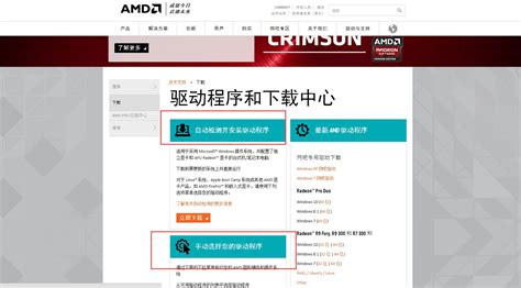 AMD安装程序无法正确识别AMD显卡硬件怎么办？_三思经验网