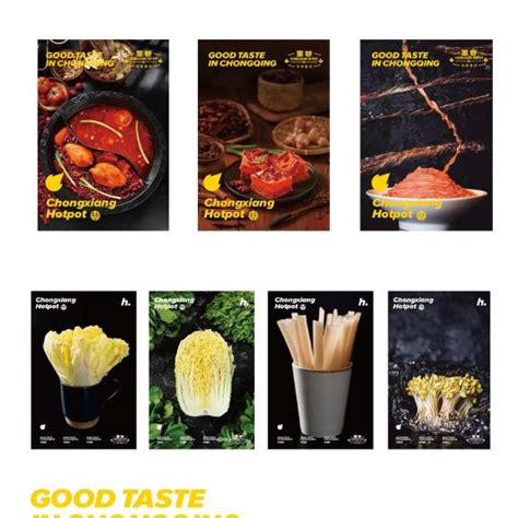 成都餐饮品牌策划个人主页_成都设计爱好者-站酷ZCOOL