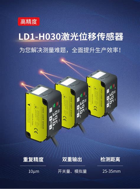 ACR-LDS120激光位移传感器 - 激光位移传感器|激光测距传感器|二维激光位移传感器|三维扫描|液膜测量|上海达拉斯光电科技有限公司