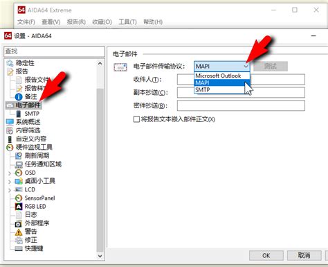 亲测Windows10自带的邮件功能 - Exchange中文站