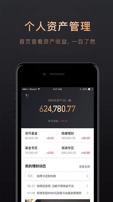 腾讯理财通app下载-腾讯理财通手机版 v1.0.128 - 安下载