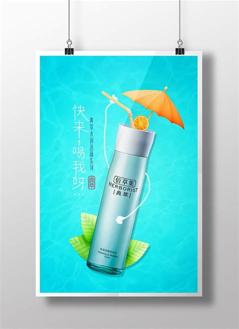化妆品海报（练习）|平面|海报|ArleneZhang - 原创作品 - 站酷 (ZCOOL)