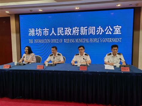 潍坊海关促进外贸保稳提质22条举措新闻发布会