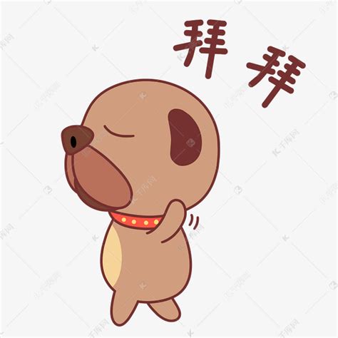 拜拜了您嘞表情包图片 拜拜了您嘞表情包图片