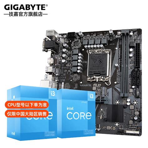 技嘉（GIGABYTE）i3 13100F/12100F盒装搭H610/B760 主板CPU套装 B760M GAMING AC D5（十二 ...