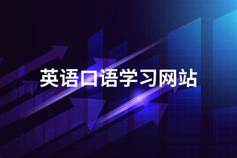 国际外语培训中心网站网页设计制作案例展示|网页|企业官网|三郎6 - 原创作品 - 站酷 (ZCOOL)