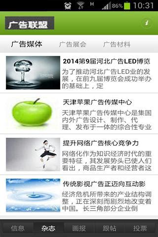 广告联盟APP下载安装_2024最新正版手机免费下载_25PP