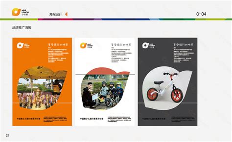 广州品牌vi设计公司 体育vi设计如何脱颖而出？