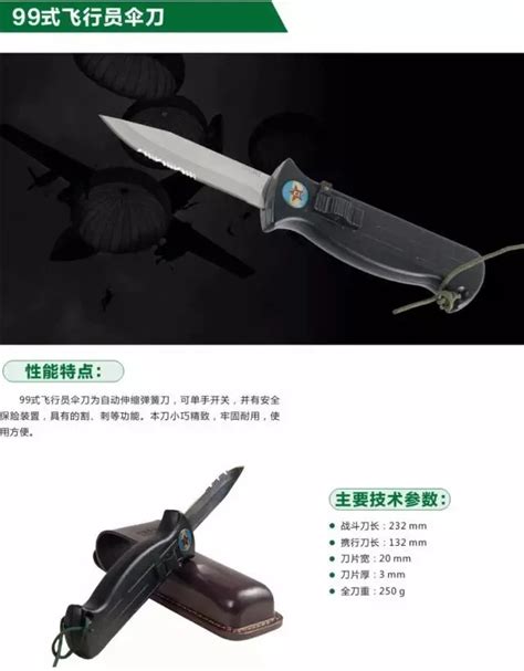 中国国产最强的5把军刀，排名第五的最毒，大家都认识，已经禁用|刺刀|军刀|伞兵刀_新浪新闻