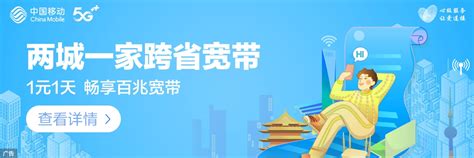 中国移动官方表示：预计于9月份推出5G的计费方案_手机新浪网