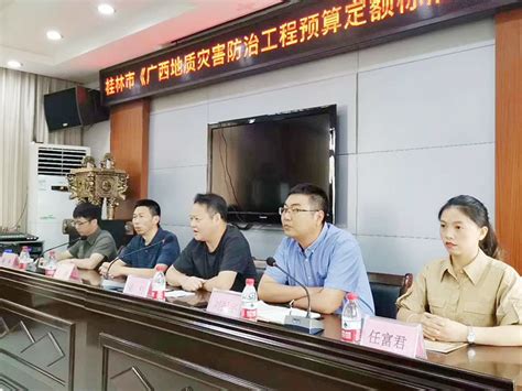 2023年广西壮族自治区桂林生态环境监测中心招聘公告