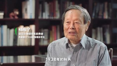 杨振宁100岁生日，华东师范大学送了两份礼物_凤凰网资讯_凤凰网
