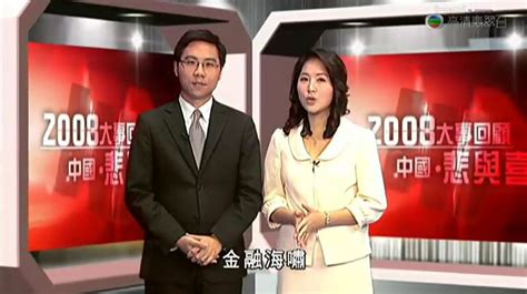 李家文（香港无线电视新闻主播） - 搜狗百科