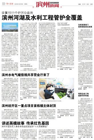 鲁中晨报--2022/10/25--滨州新闻--滨州水电气暖信视共享营业厅来了