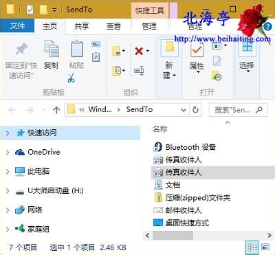 Windows 7使用技巧:鼠标右键菜单添加“用记事本打开”选项_北海亭-最简单实用的电脑知识、IT技术学习个人站