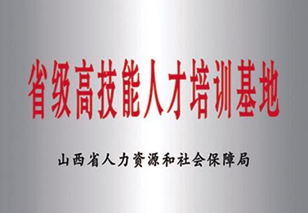 万荣县职业教育中心—万荣高级技工学校 | 万荣县第一高级职业中学