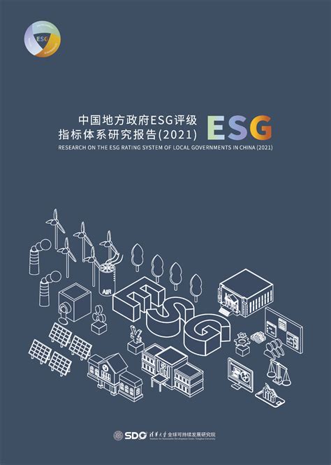 MSCI ESG 评级体系_报告-报告厅