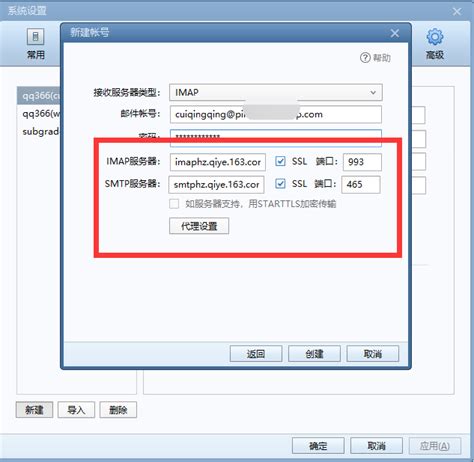 网易企业邮箱"日程"功能使用步骤说明_上海网易(163)企业邮箱服务中心