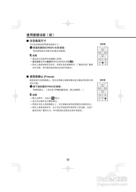 东芝 TLP-450影机说明书:[4]-百度经验