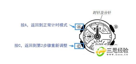 卡西欧手表5146和5425指针和数字不一致如何调整_三思经验网