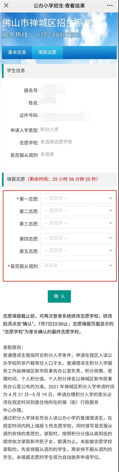 今年你在山西省能排多少名? 教你如何利用位次报志愿！附2015年~2017年分段统计供你参考！