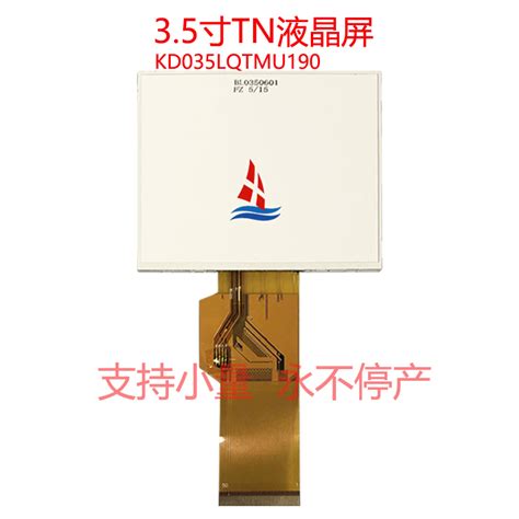 3.5寸320*240液晶屏ST7796 3/4SPI+18bit RGB接口TN液晶显示模块长期供货-产品中心-深圳市柯达科电子科技有限公司