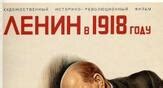 列宁在一九一八年-连环画/小人书-7788收藏__收藏热线
