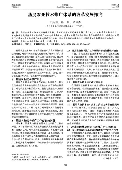 宣传贯彻农业法律法规，保障粮食安全增收-武汉市农业农村局