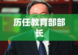 部长大臣 的图像结果